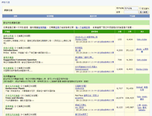 Tablet Screenshot of forums.plant-seeds.idv.tw